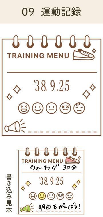 Shachihata Daily Log Rubber Date Stamp - Training Menu - Body + Stamp Face by Techo Treats Stationery