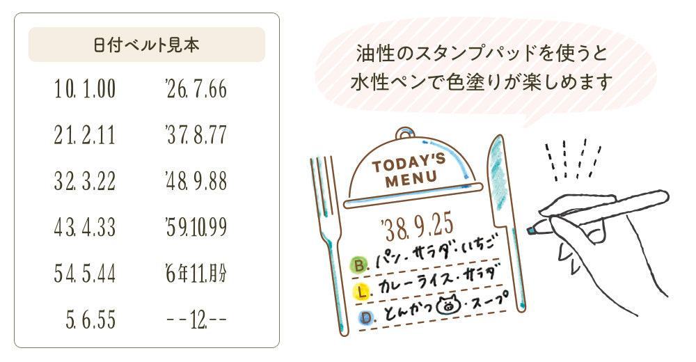Shachihata Daily Log Rubber Date Stamp - Training Menu - Body + Stamp Face by Techo Treats Stationery