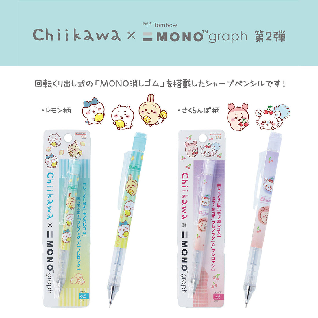 Chiikawa MONOgraph Mechanical Pencil 0.5mm - Cherries