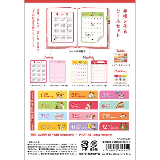 2025 Custom Diary Stickers - A6 Size - COCO and Wondrous Gang - Techo Treats