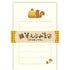 (2023 Autumn Limited) Soebumi Paper Letter Set - Montblanc - Techo Treats