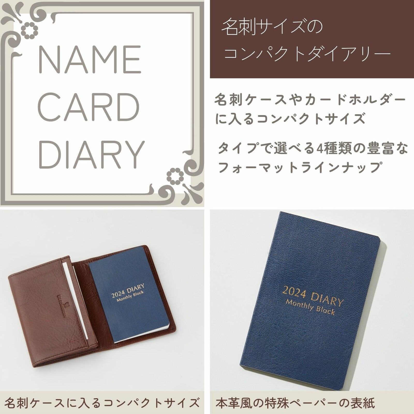2024 Name Card Diary - Monthly Block - Techo Treats