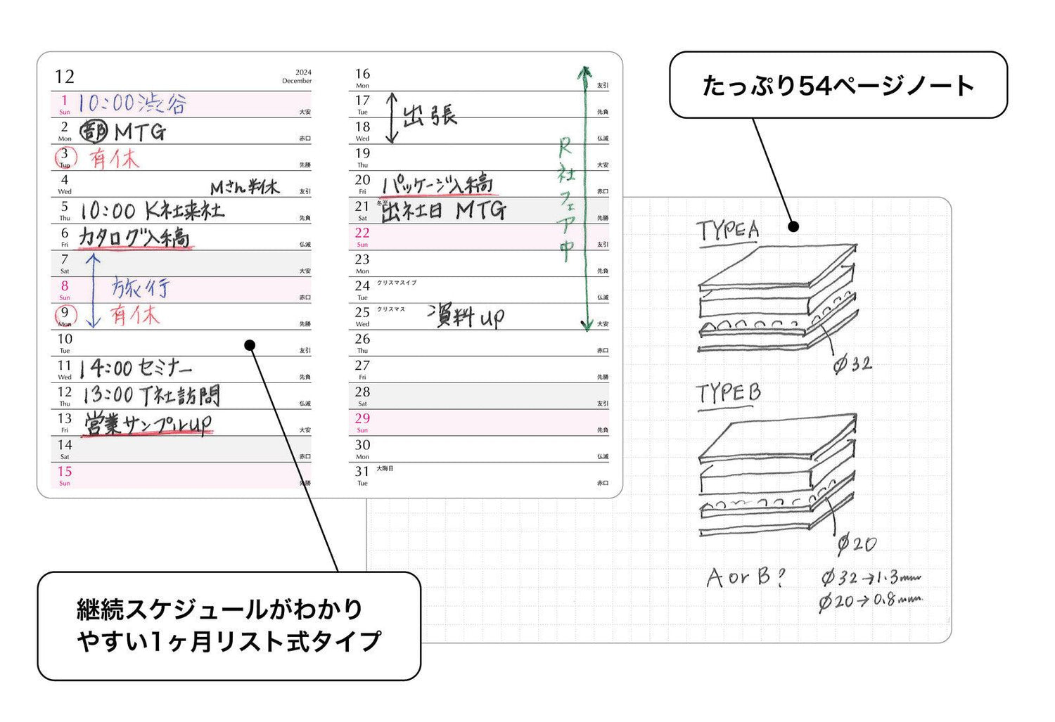 2024 Name Card Diary - Monthly List - Techo Treats