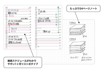 2024 Name Card Diary - Monthly List - Techo Treats