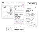 2024 Name Card Diary - Weekly Left - Techo Treats