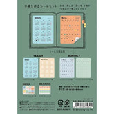 2025 Custom Diary Stickers - A6 Size - COLORS - Techo Treats