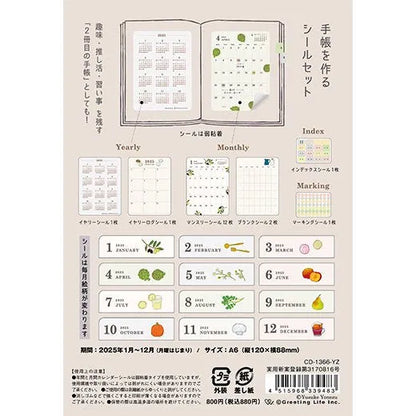 2025 Custom Diary Stickers - A6 Size - Yusuke Yonezu (Relaxing) - Techo Treats