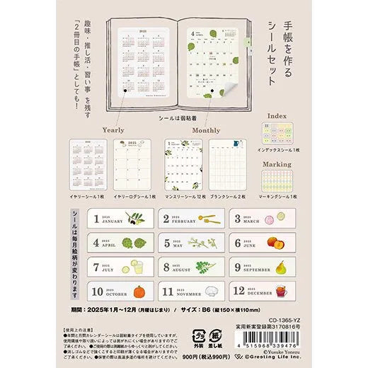 2025 Custom Diary Stickers - B6 Size - Yusuke Yonezu (Relaxing) - Techo Treats