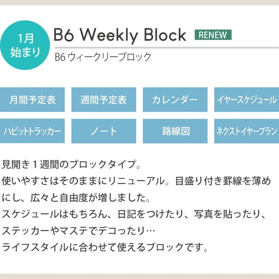 2025 Shimaenaga Trio Journal - B6 Block Weekly - Baby Blue - Techo Treats