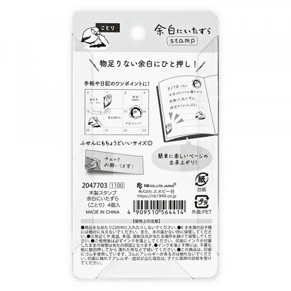 Pranks on the Edge Rubber Stamp Set - Parakeet