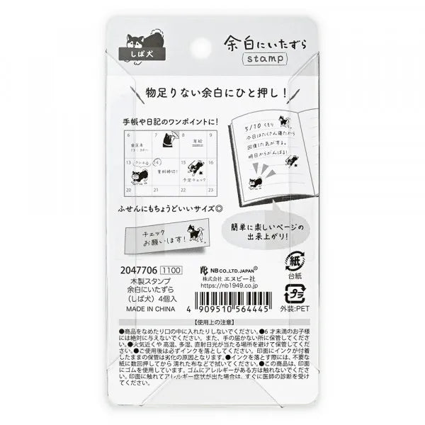 Pranks on the Edge Rubber Stamp Set - Shiba Inu