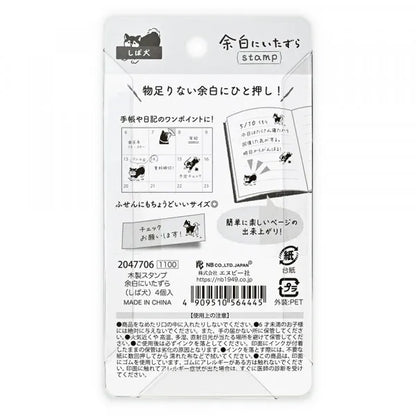 Pranks on the Edge Rubber Stamp Set - Shiba Inu
