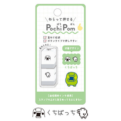 Tamagotchi Pochi Pom Stackable Mini Stamp (Set of 2) - Kuchipatchi