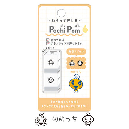 Tamagotchi Pochi Pom Stackable Mini Stamp (Set of 2) - Memetchi