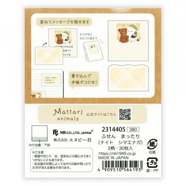 Mattari Animals Die-cut Sticky Notes (Night) - Shimaenaga Long-tailed Tit