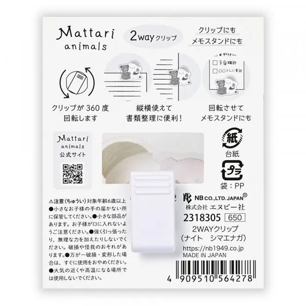 Mattari Animals 2-way Acrylic Clip - Shimaenaga Long-tailed Tit