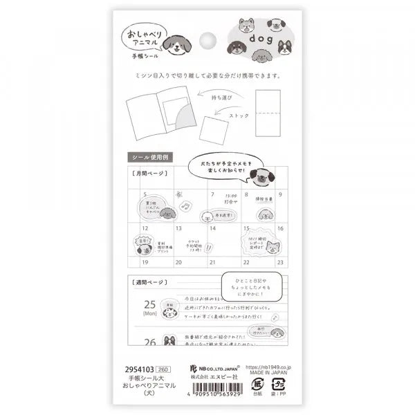 Talking Animals Planner Deco Sticker - Dogs