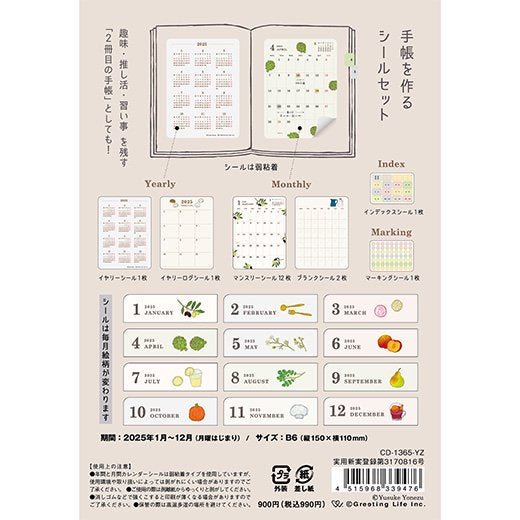 2025 Custom Diary Stickers - B6 Size - Yusuke Yonezu (Relaxing)