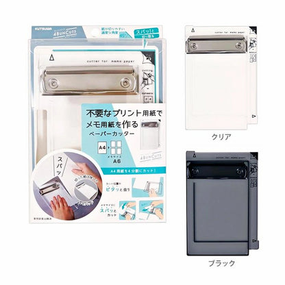 4 BUNCUTS A4 to A6 Paper Cutter (2 colors) - Kutsuwa - Black by Techo Treats Stationery