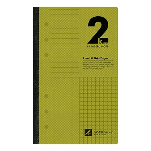 BARASERU NOTE Bible Detachable Loose-leaf Notebook - Lime (Lined &amp; Grid Pages)