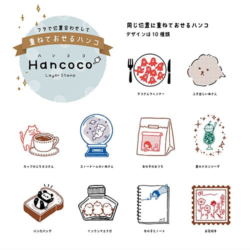 Hancoco 2-in-1 Layer Stamp - Octopus Wiener