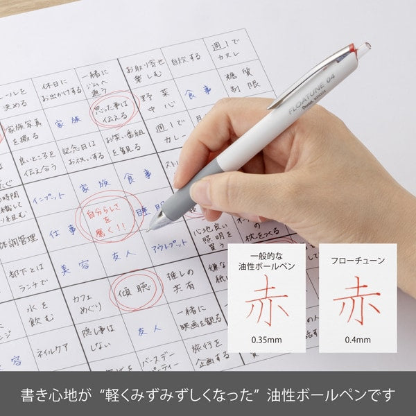 FLOATUNE Oil-based Ballpoint Pen 0.4mm (3 colors)