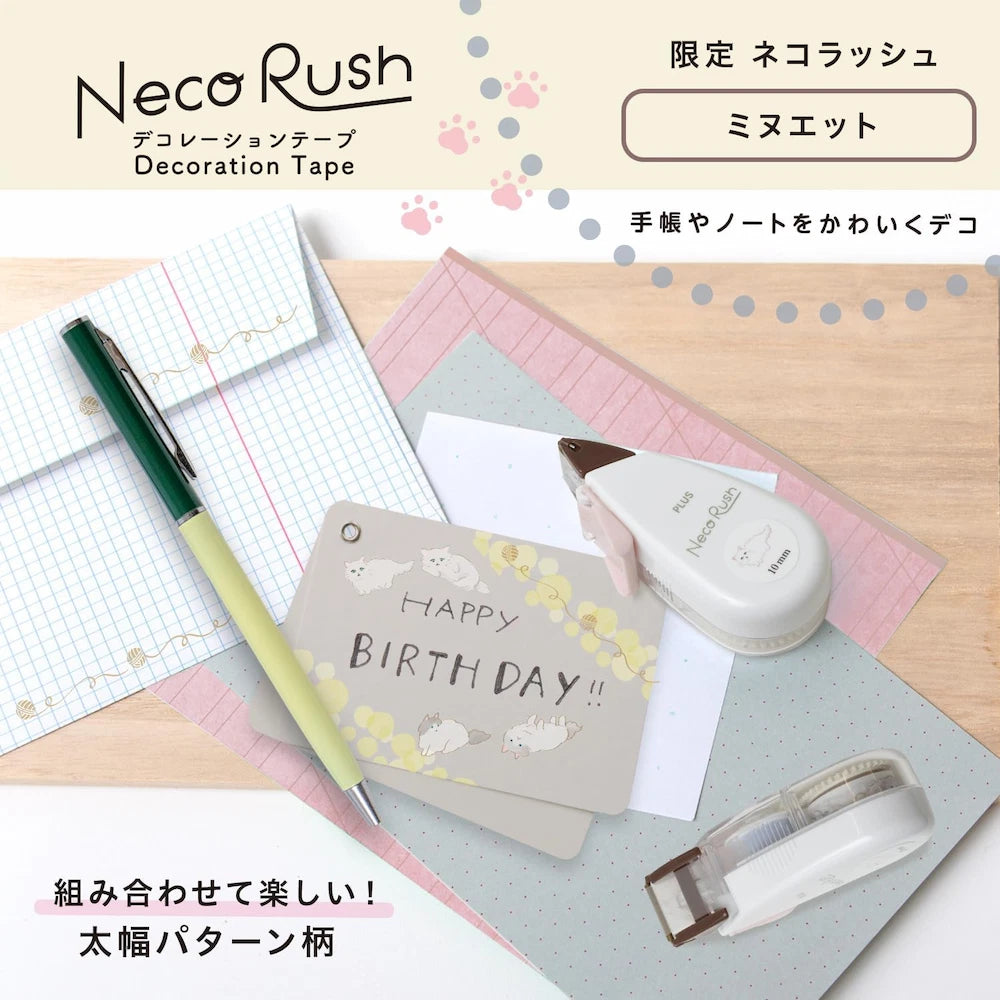 PLUS Neco Rush 10mm Limited Cat Series - Minuet