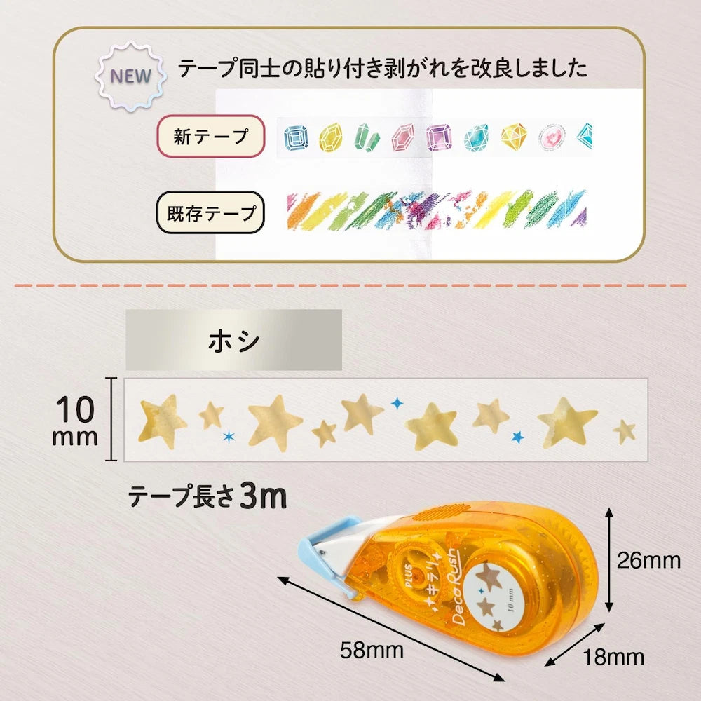 PLUS Deco Rush 10mm Limited Kirari Series - Star
