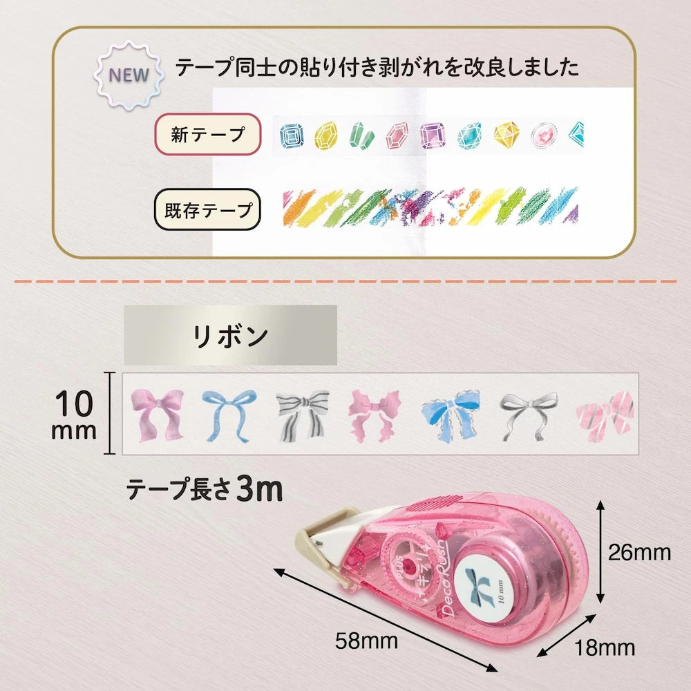 PLUS Deco Rush 10mm Limited Kirari Series - Ribbon