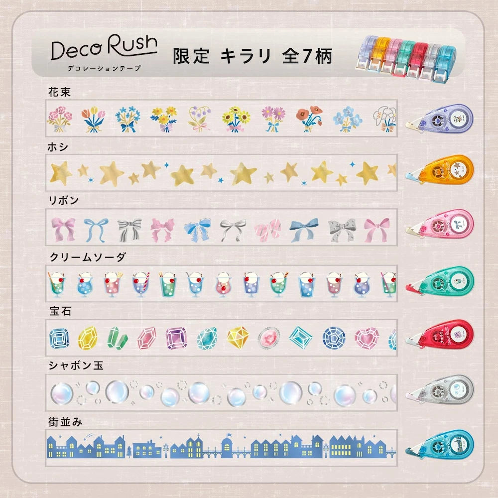 PLUS Deco Rush 10mm Limited Kirari Series - Streetscape
