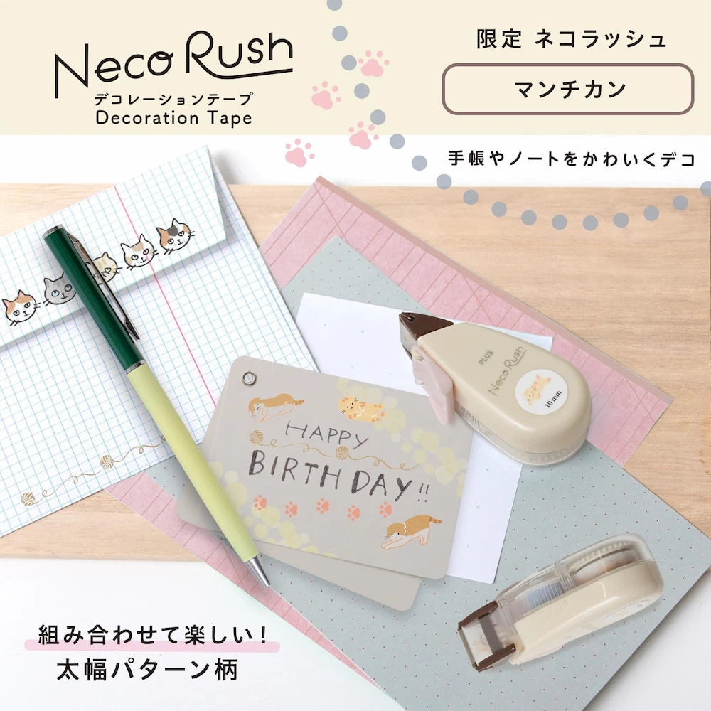 PLUS Neco Rush 10mm Limited Cat Series - Munchkin