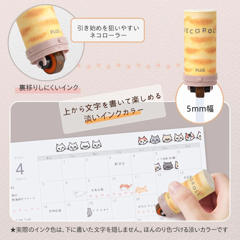 PLUS NECO ROLL Rolling Stamp Limited Cat Series - Footprints (Pale Orange)