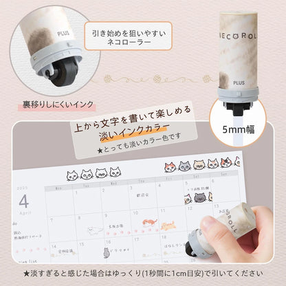 PLUS NECO ROLL Rolling Stamp Limited Cat Series - Yarn (Beige)