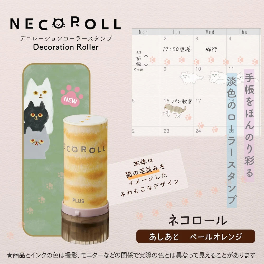 PLUS NECO ROLL Rolling Stamp Limited Cat Series - Footprints (Pale Orange)