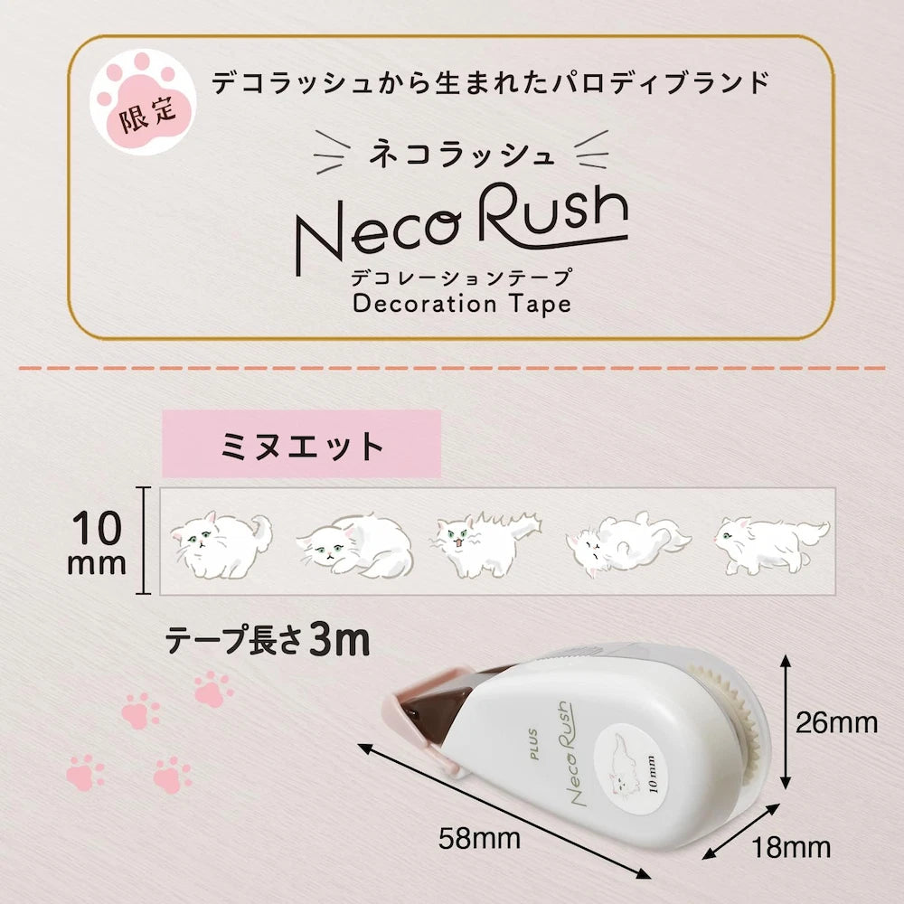PLUS Neco Rush 10mm Limited Cat Series - Minuet