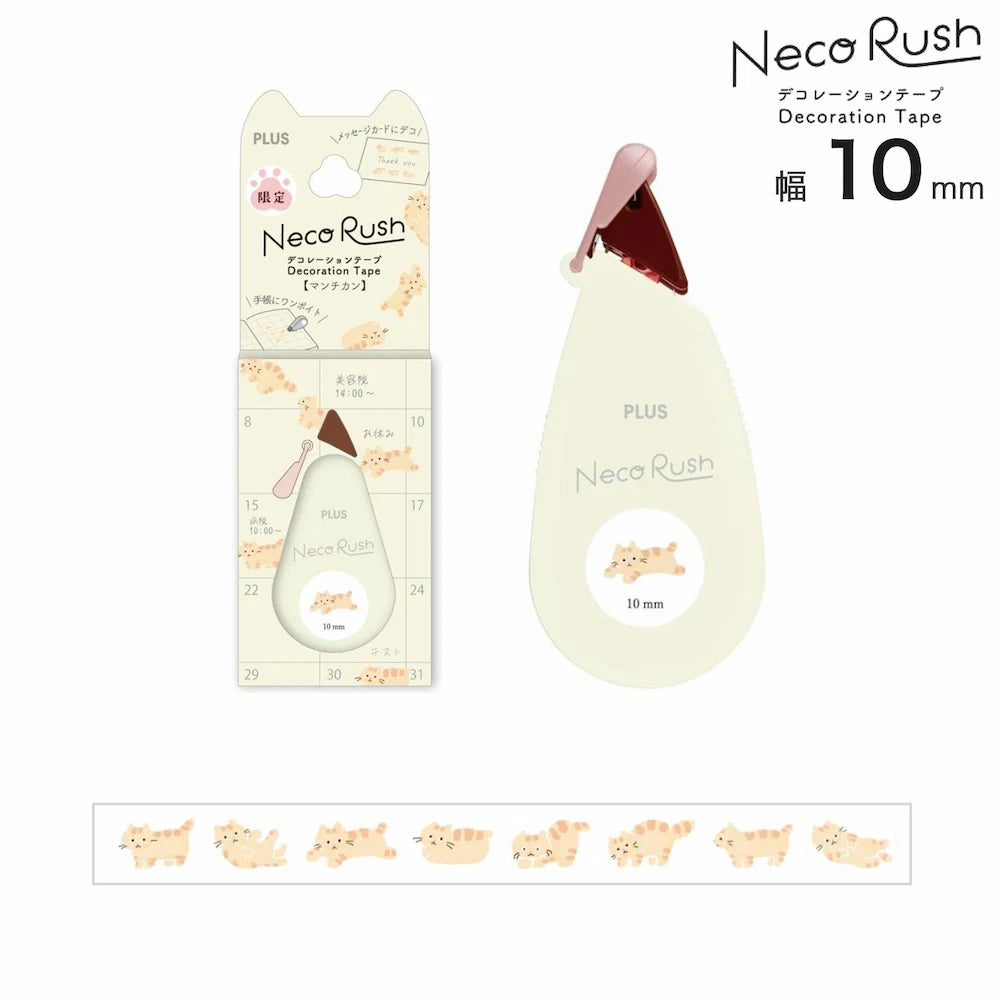 PLUS Neco Rush 10mm Limited Cat Series - Munchkin