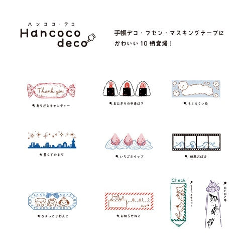 Hancoco deco 2-in-1 Layer Stamp - Onigiri Japanese Rice Ball