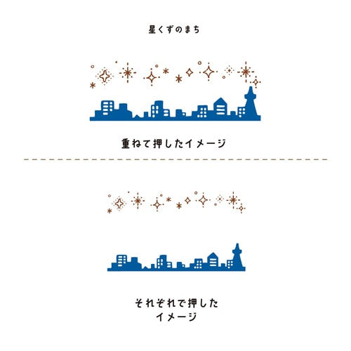 Hancoco deco 2-in-1 Layer Stamp - Stardust Town