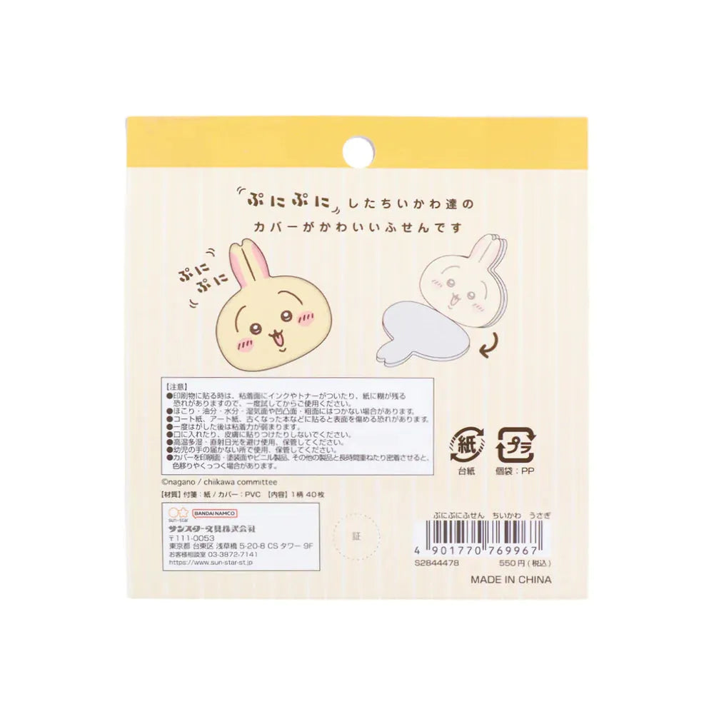 Chiikawa Puni Puni Sticky Notes - Usagi