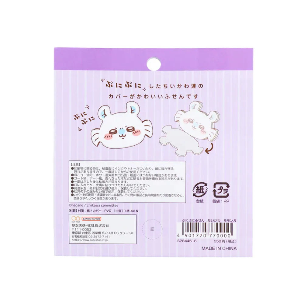 Chiikawa Puni Puni Sticky Notes - Momonga