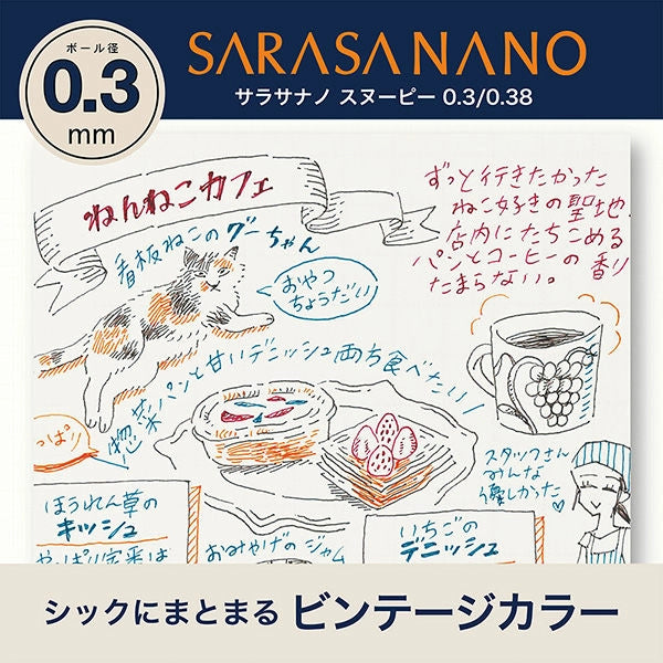 Snoopy Sarasa Nano 0.3mm 4-color Set - Vintage Color
