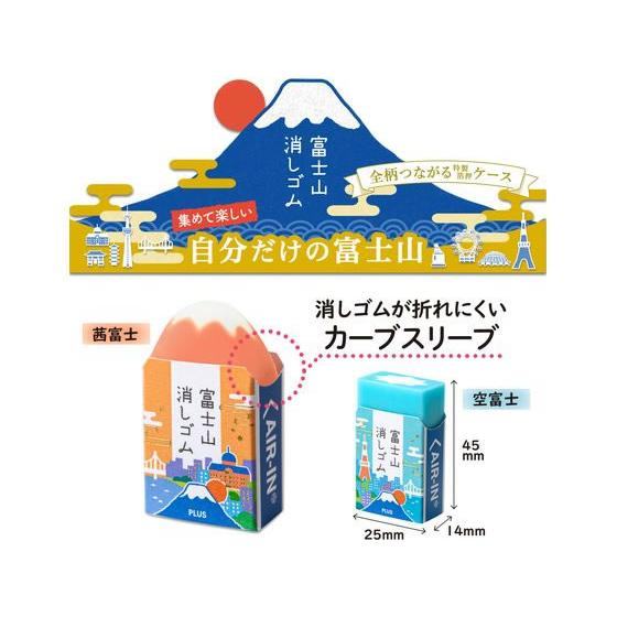 AIR-IN 2023-24 Limited Edition Mt. Fuji Eraser Set - Techo Treats