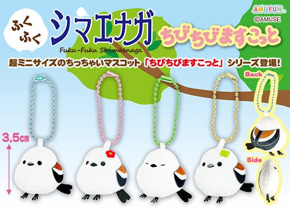 AMUSE Shimaenaga Long-tailed Tit Little Mascot Keychain (3.5cm) - Default Title by Techo Treats Stationery