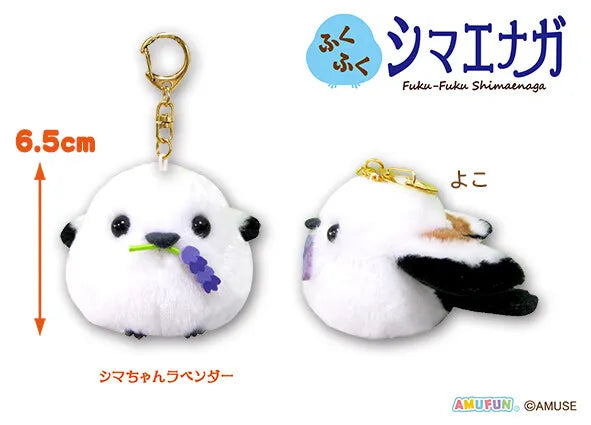 AMUSE Shimaenaga Long-tailed Tit Mascot Key Ring (6.5cm) - Lavender