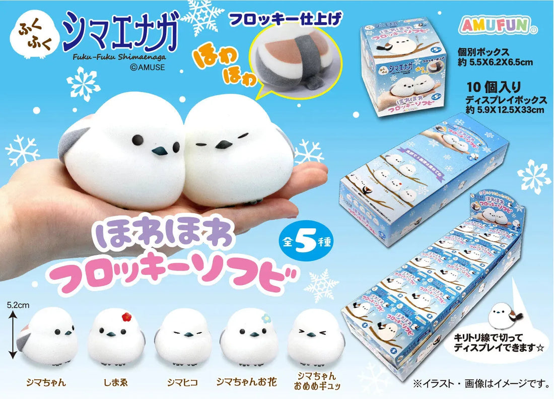 AMUSE Shimaenaga Long-tailed Tit Soft Vinyl Figure (5 designs) - Default Title by Techo Treats Stationery