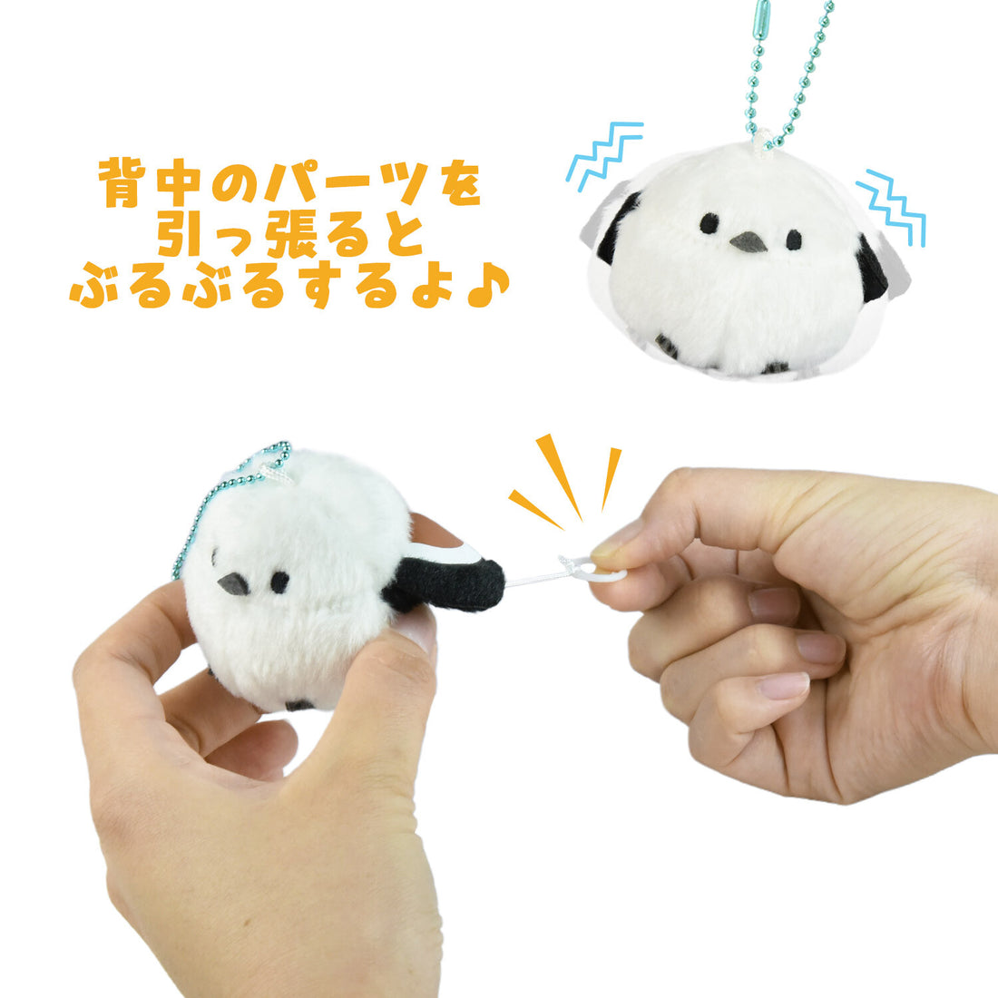 AMUSE Shimaenaga Long-tailed Tit Trembling Chain Mascot (5.5cm)