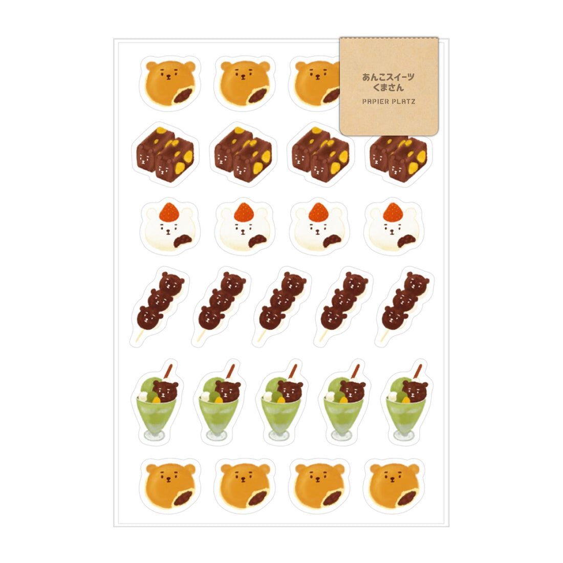 AOYOSHI Food x Animal Sticker Vol.2 - 028 Red Bean Dessert Bear - Papier Platz - Default Title by Techo Treats Stationery
