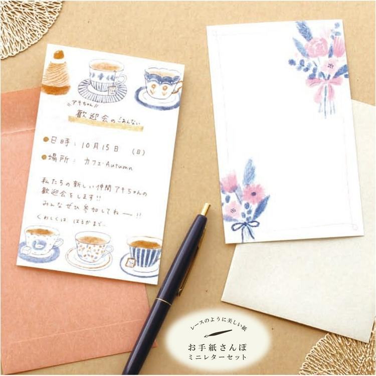 Autumn Limited Mino Washi Letter Set - Tea Time - Furukawa Shiko - Default Title by Techo Treats Stationery