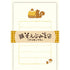 Autumn Limited Soebumi Paper Letter Set - Montblanc - Techo Treats