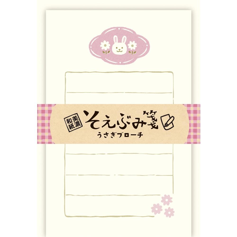 Autumn Limited Soebumi Paper Letter Set - Rabbit Brooch - Techo Treats